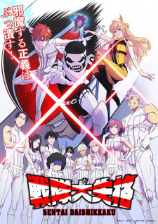 Sentai Daishikkaku Episode 12 English Subbed